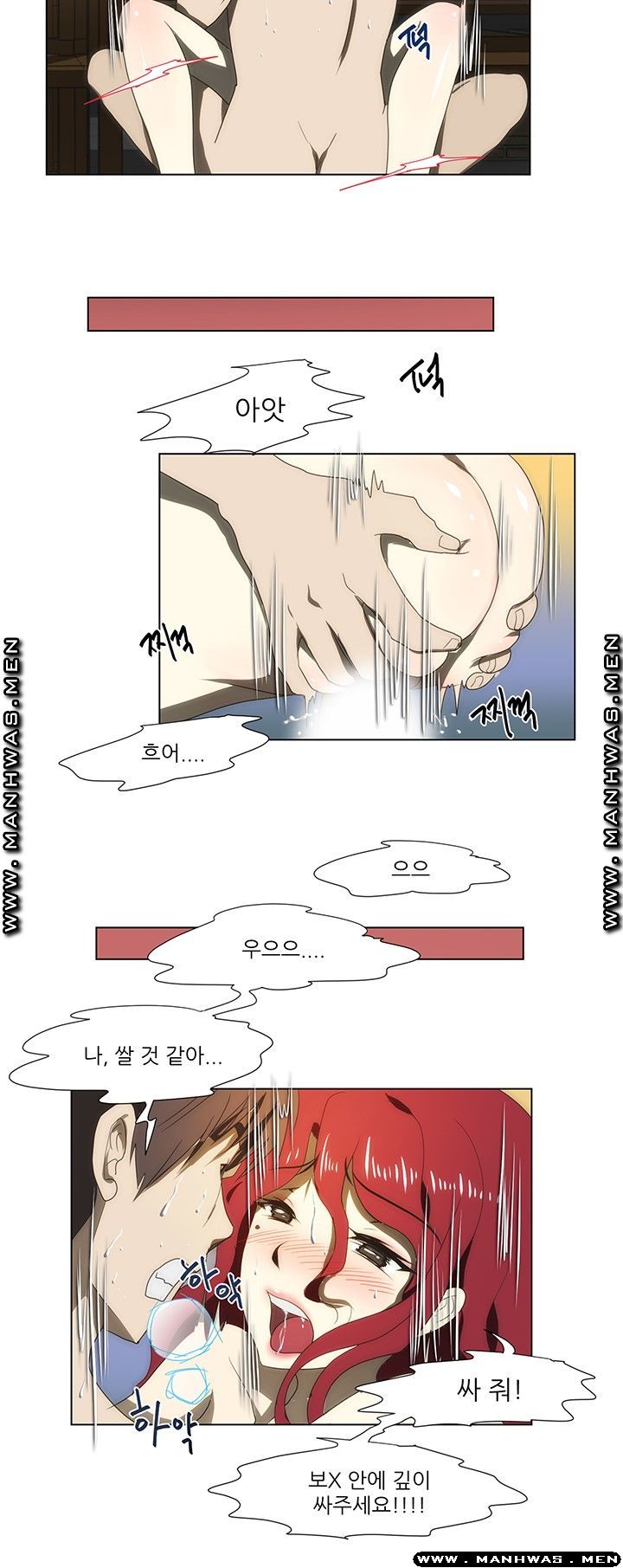 Elder Brother's Wife Raw Chapter 50 Page 4