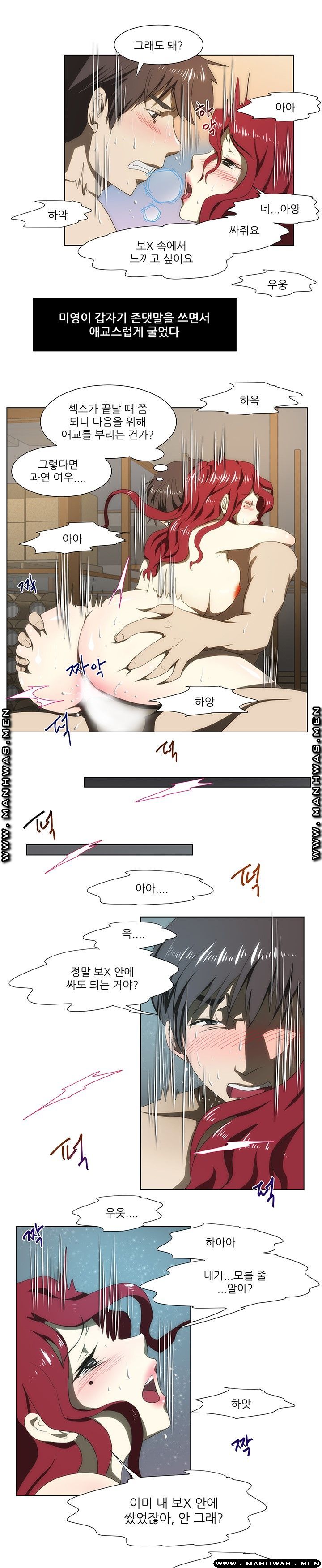 Elder Brother's Wife Raw Chapter 50 Page 5