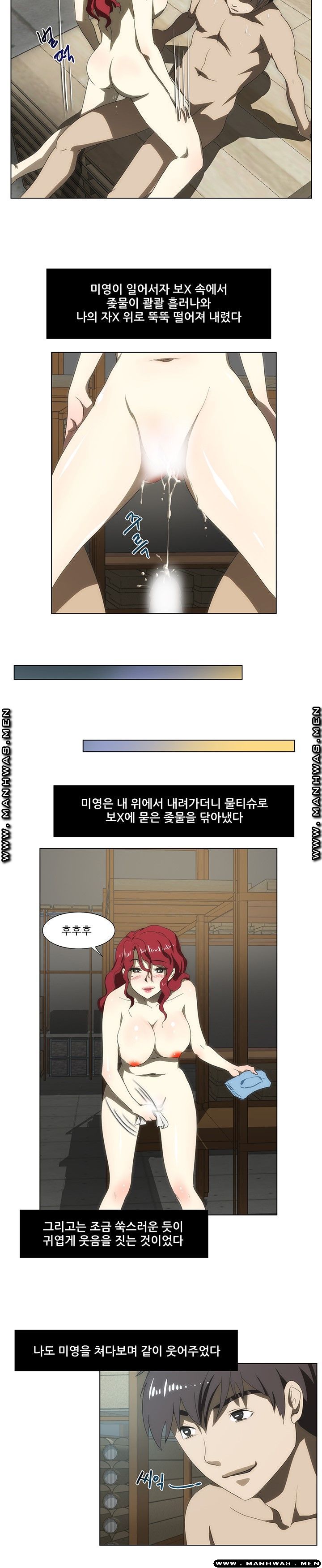Elder Brother's Wife Raw Chapter 50 Page 9