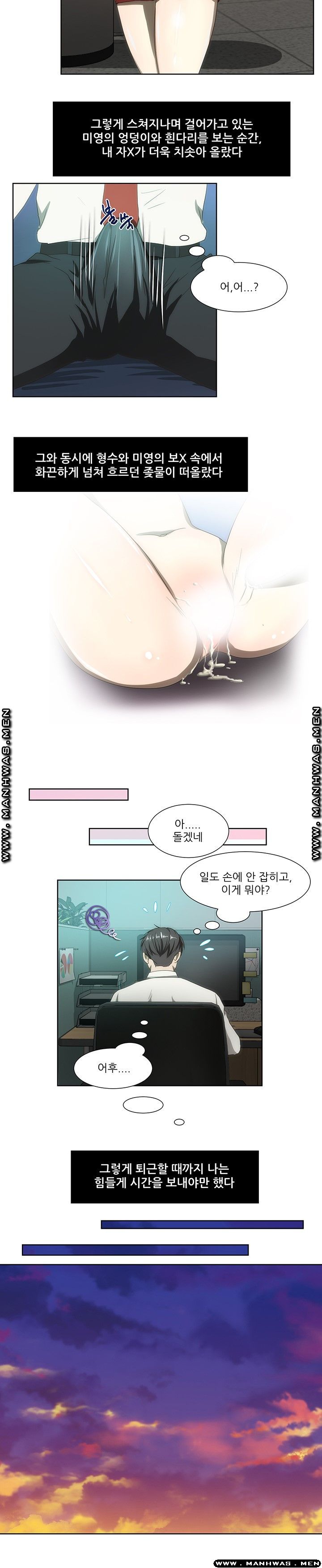 Elder Brother's Wife Raw Chapter 51 Page 12