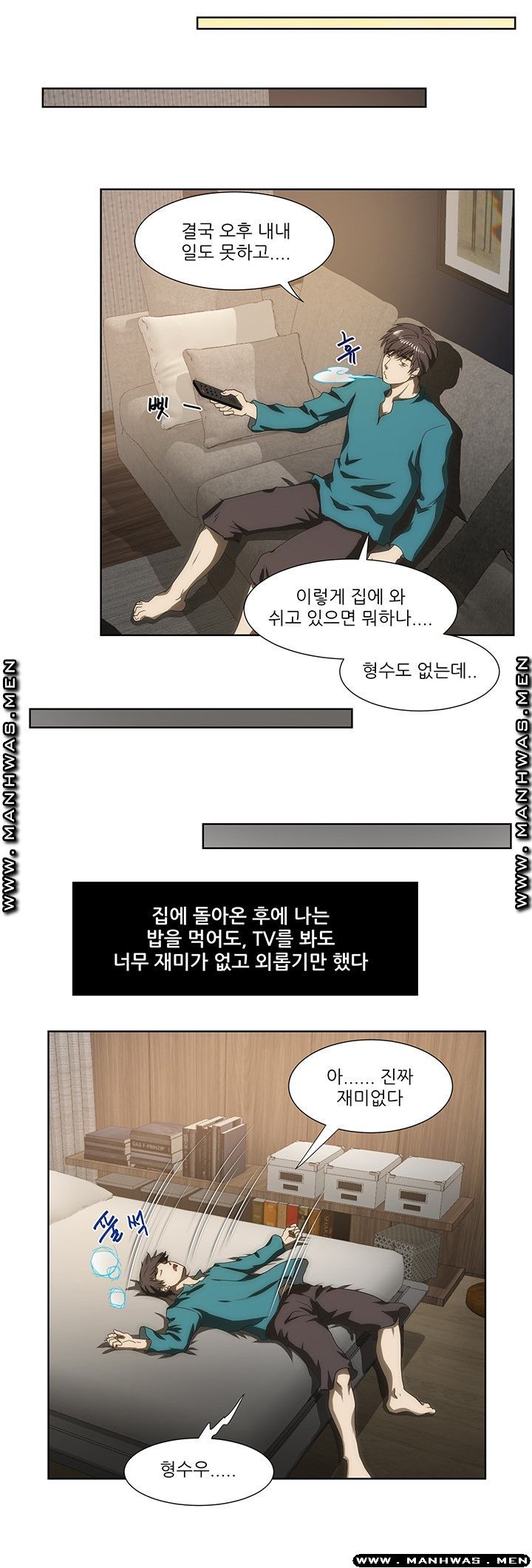 Elder Brother's Wife Raw Chapter 51 Page 13