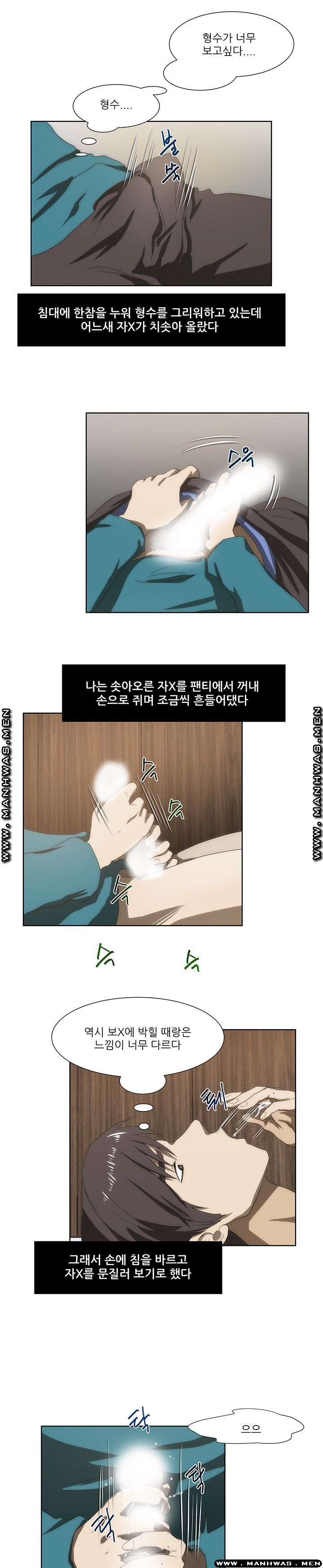 Elder Brother's Wife Raw Chapter 51 Page 14