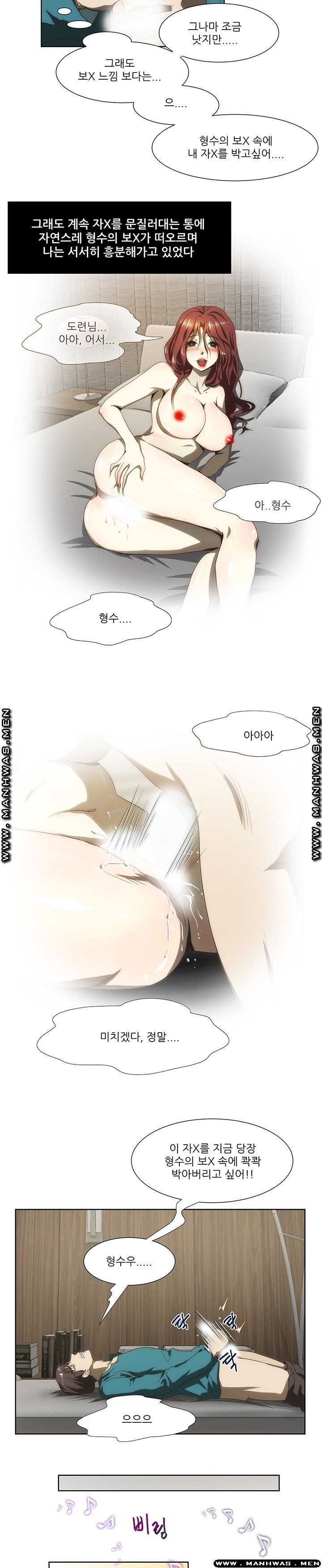 Elder Brother's Wife Raw Chapter 51 Page 15