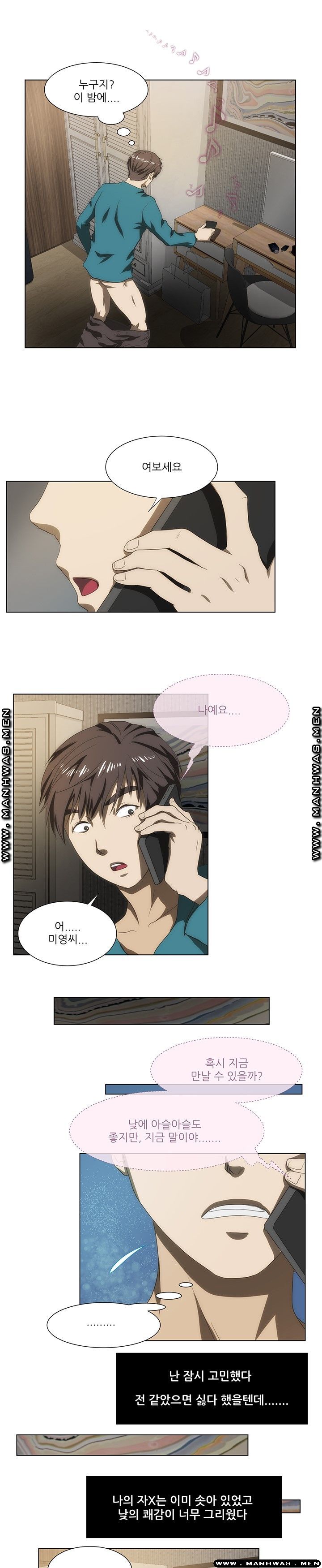 Elder Brother's Wife Raw Chapter 51 Page 17