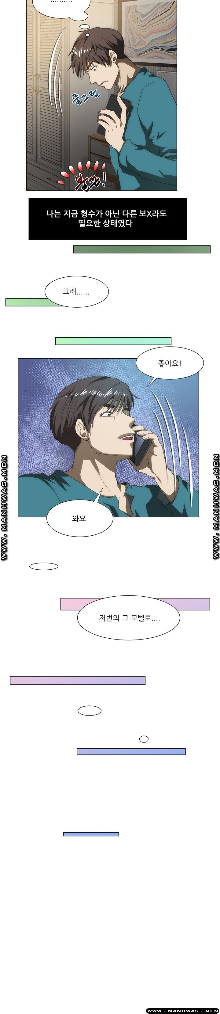 Elder Brother's Wife Raw Chapter 51 Page 18