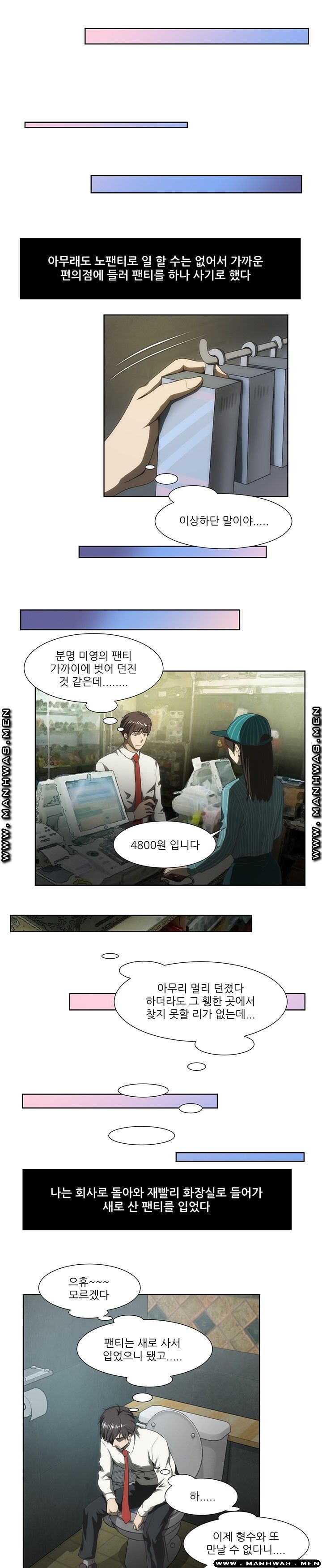 Elder Brother's Wife Raw Chapter 51 Page 2