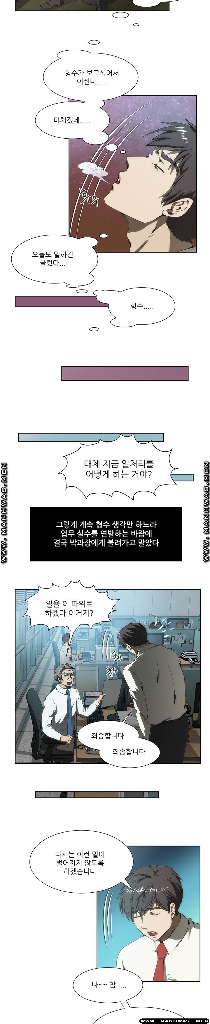 Elder Brother's Wife Raw Chapter 51 Page 3