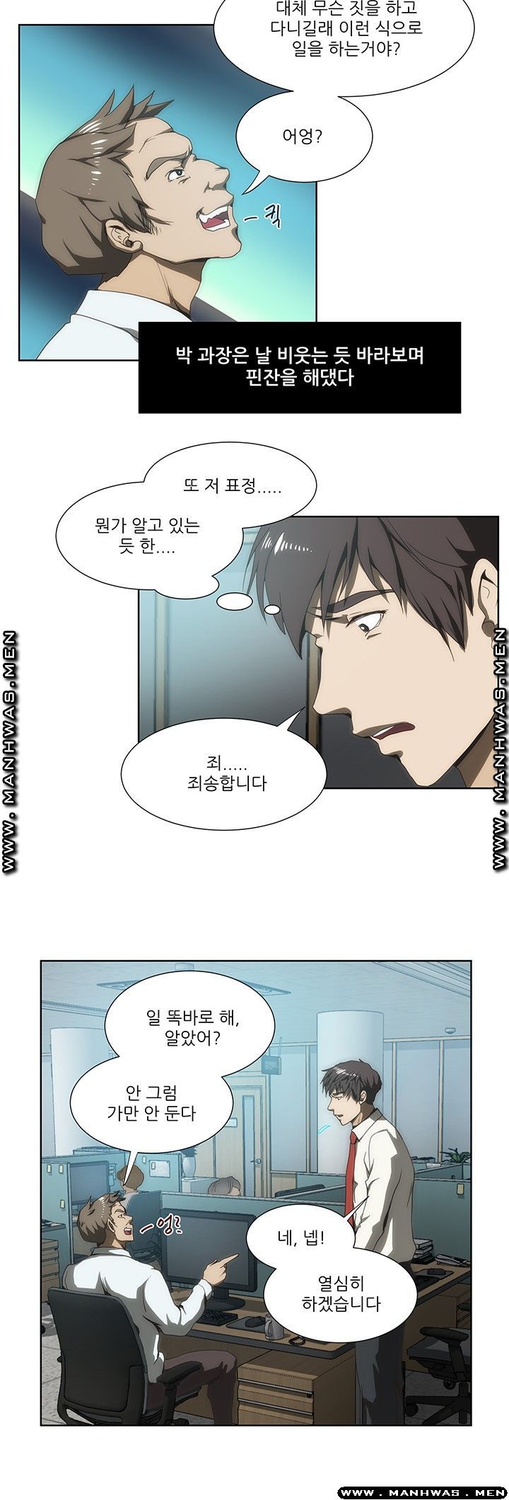 Elder Brother's Wife Raw Chapter 51 Page 4