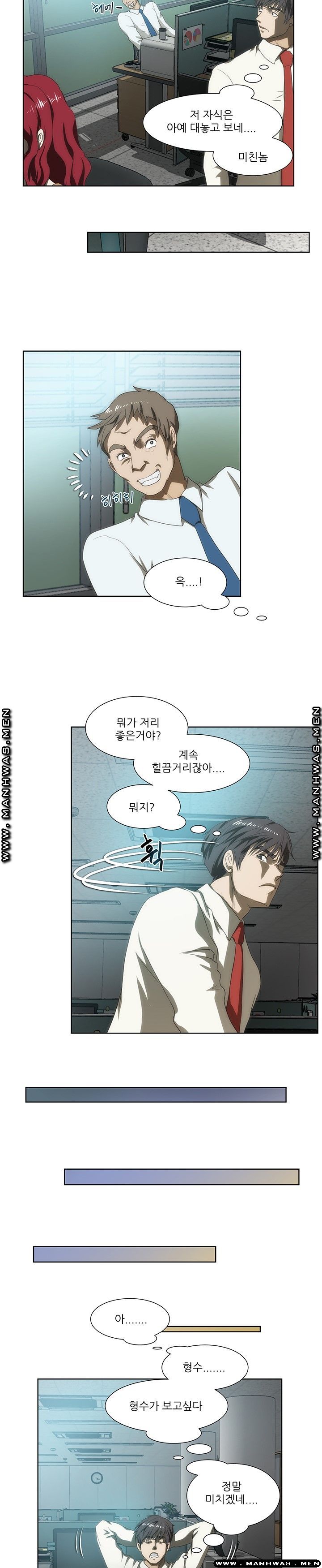 Elder Brother's Wife Raw Chapter 51 Page 6