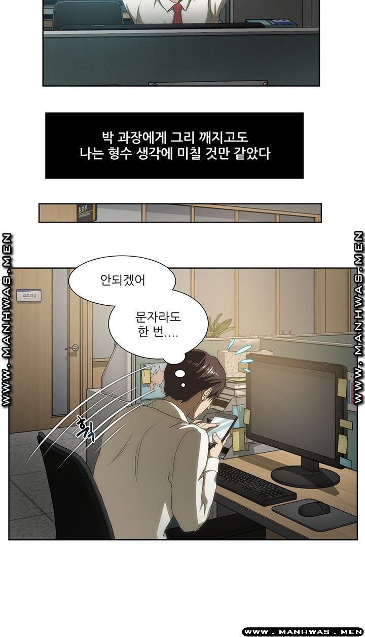 Elder Brother's Wife Raw Chapter 51 Page 7