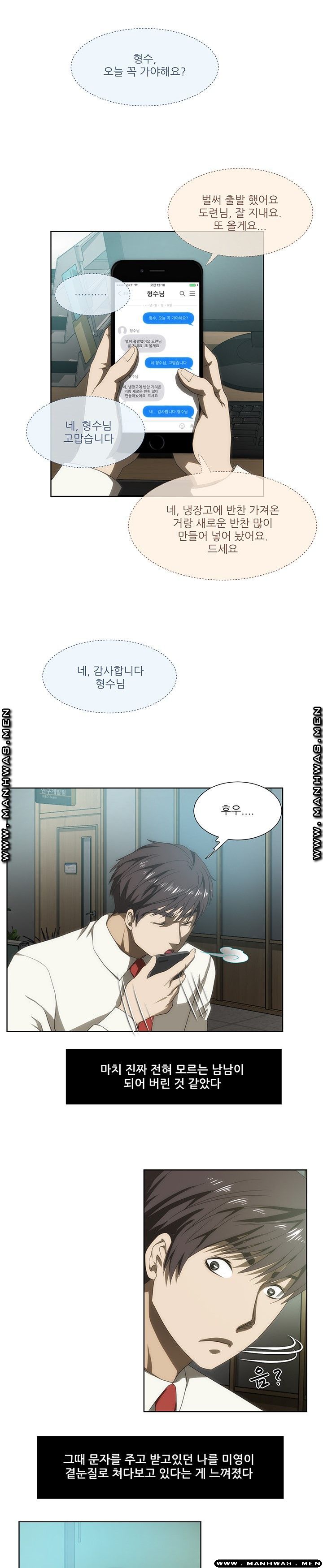 Elder Brother's Wife Raw Chapter 51 Page 8