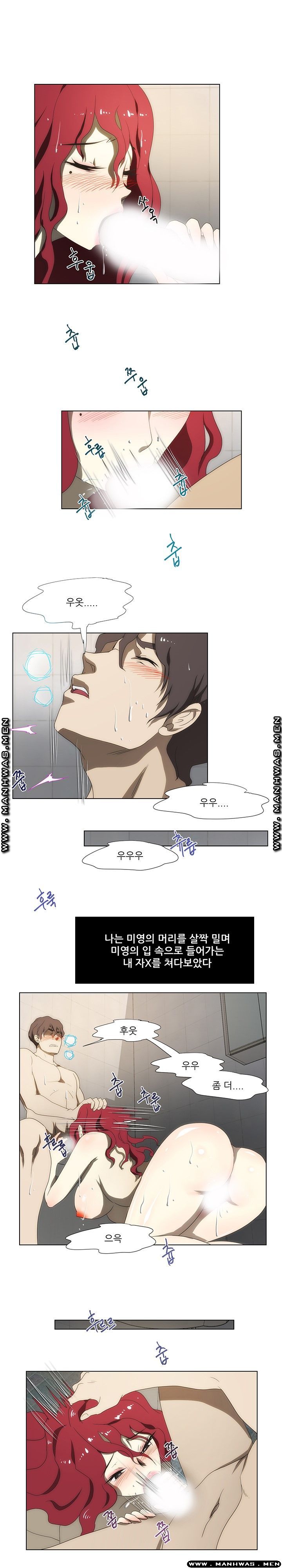 Elder Brother's Wife Raw Chapter 52 Page 14