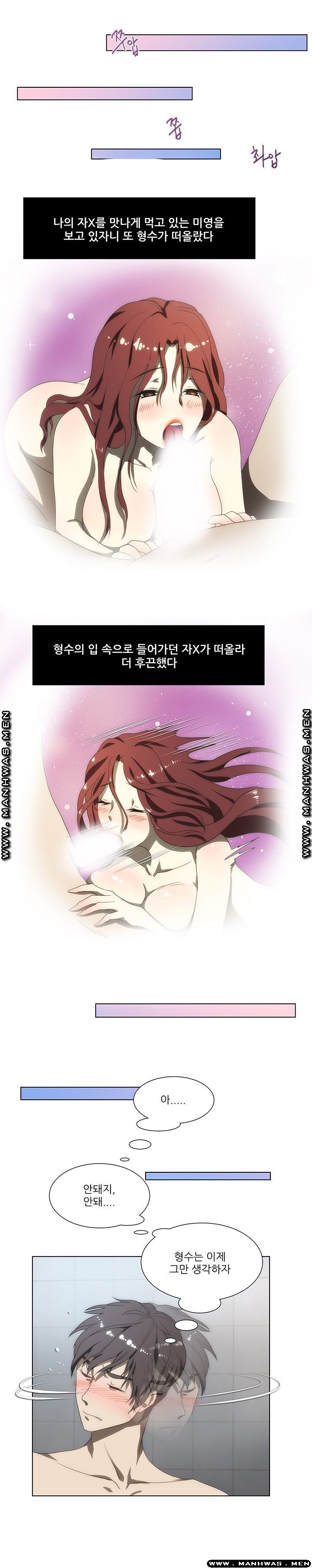 Elder Brother's Wife Raw Chapter 52 Page 15