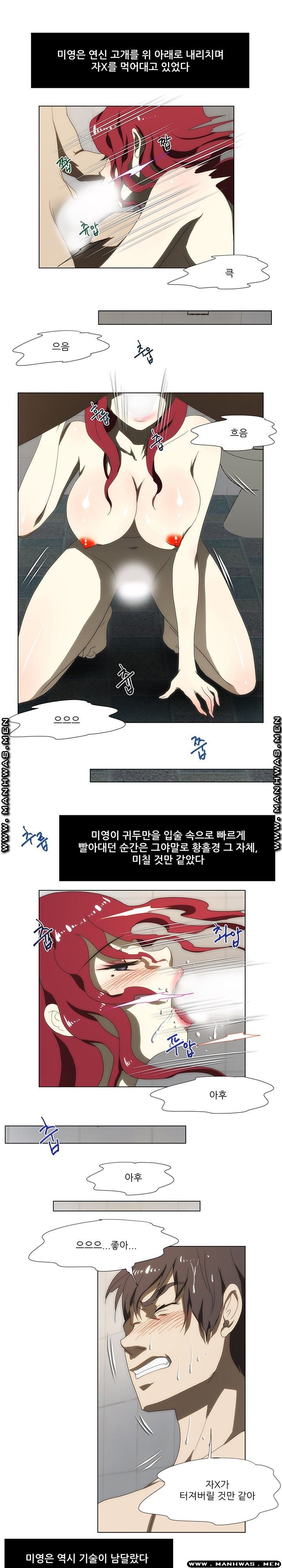 Elder Brother's Wife Raw Chapter 52 Page 16