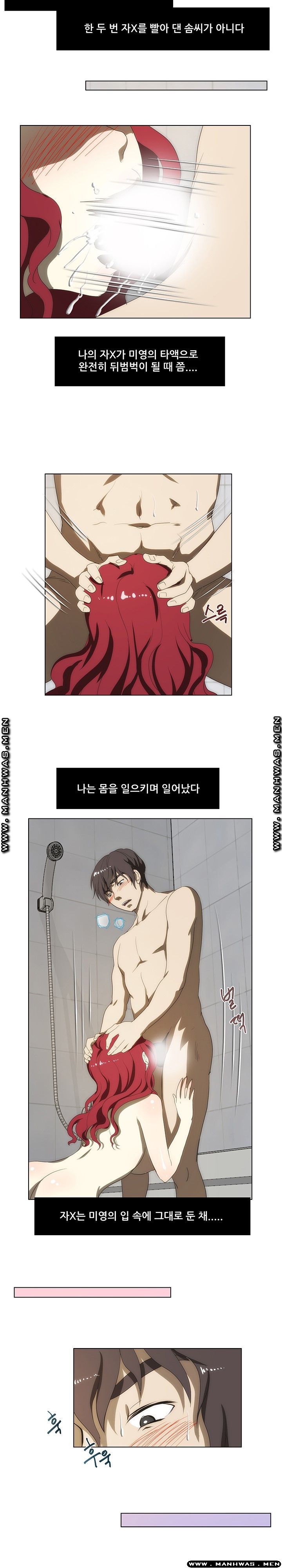 Elder Brother's Wife Raw Chapter 52 Page 17