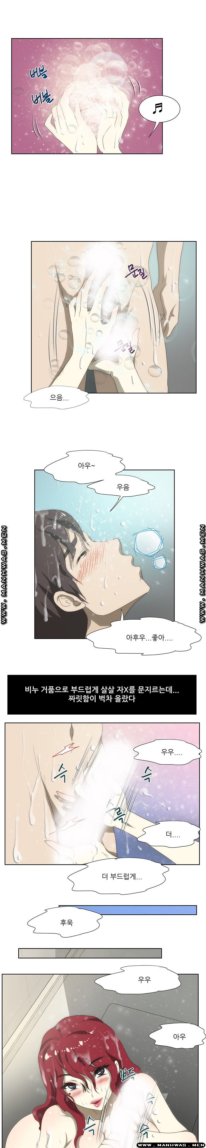 Elder Brother's Wife Raw Chapter 52 Page 8