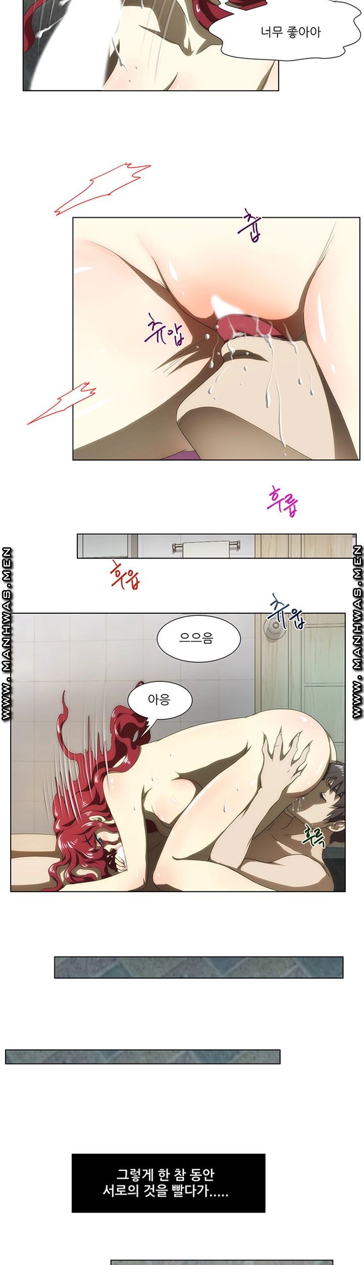 Elder Brother's Wife Raw Chapter 53 Page 13