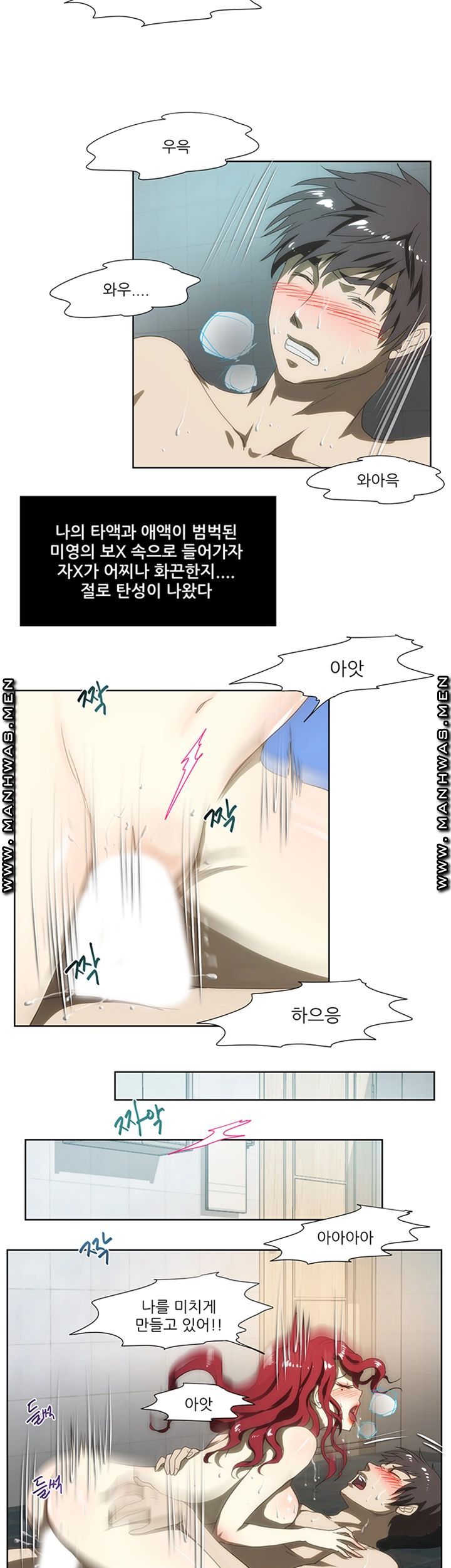 Elder Brother's Wife Raw Chapter 53 Page 16
