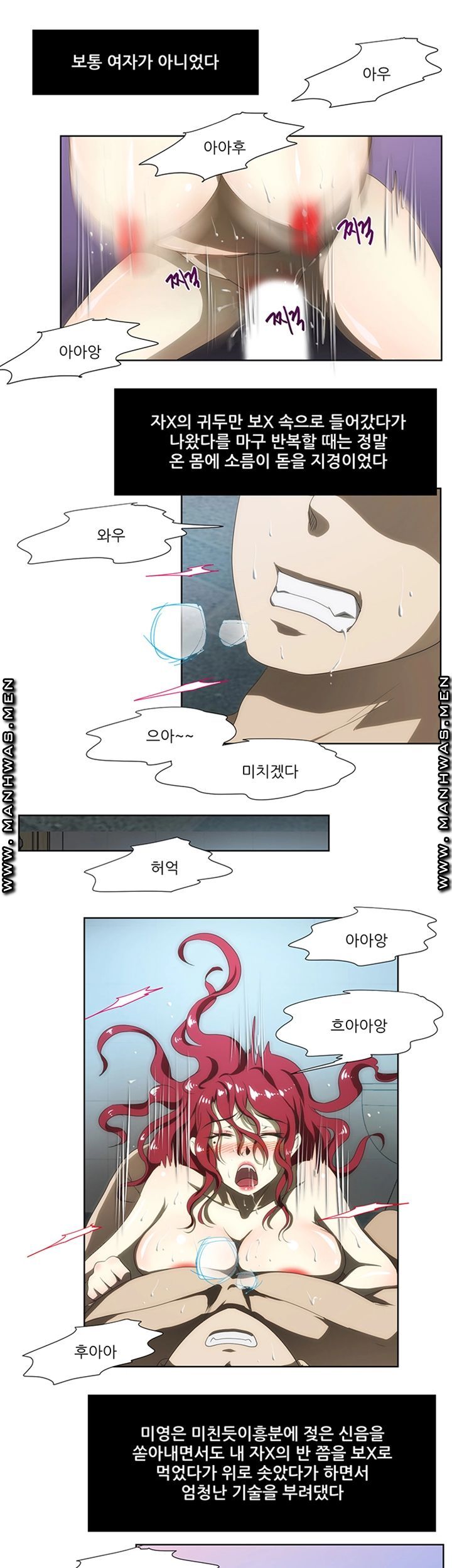 Elder Brother's Wife Raw Chapter 53 Page 19