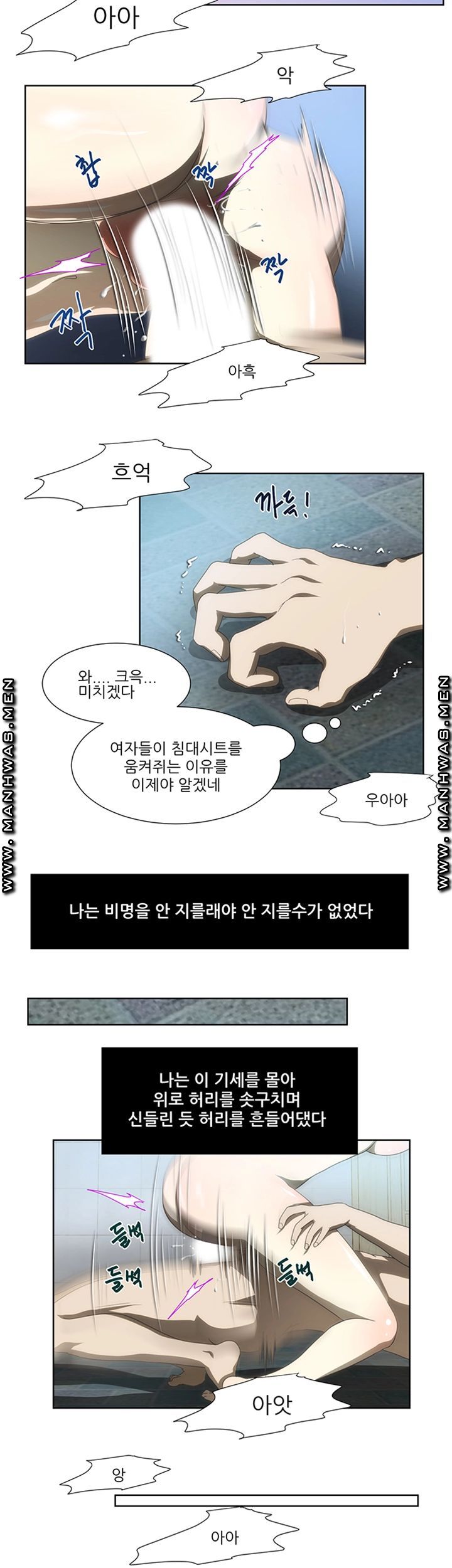 Elder Brother's Wife Raw Chapter 53 Page 20