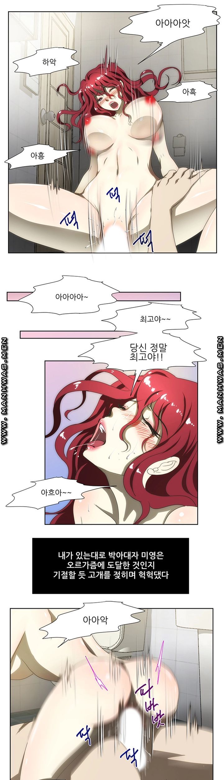 Elder Brother's Wife Raw Chapter 53 Page 21