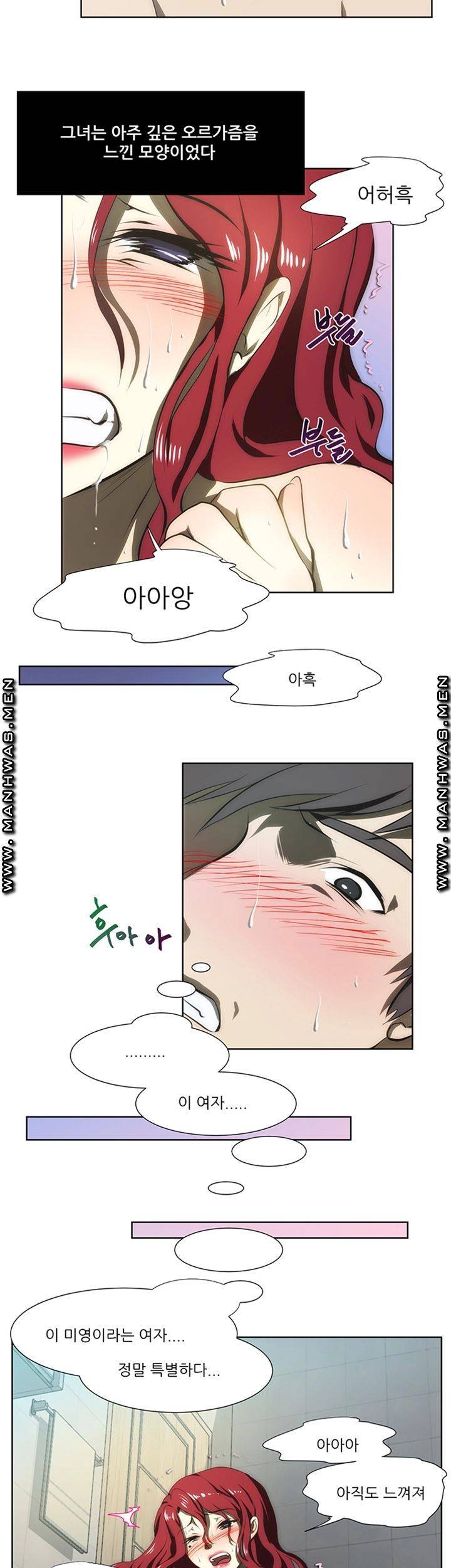 Elder Brother's Wife Raw Chapter 53 Page 24