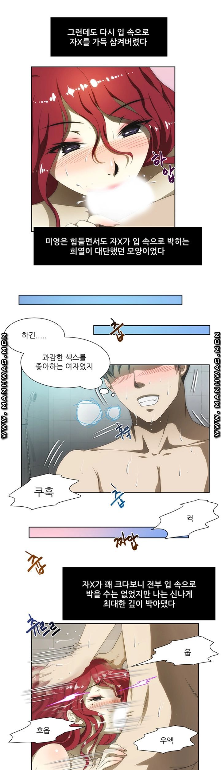 Elder Brother's Wife Raw Chapter 53 Page 5