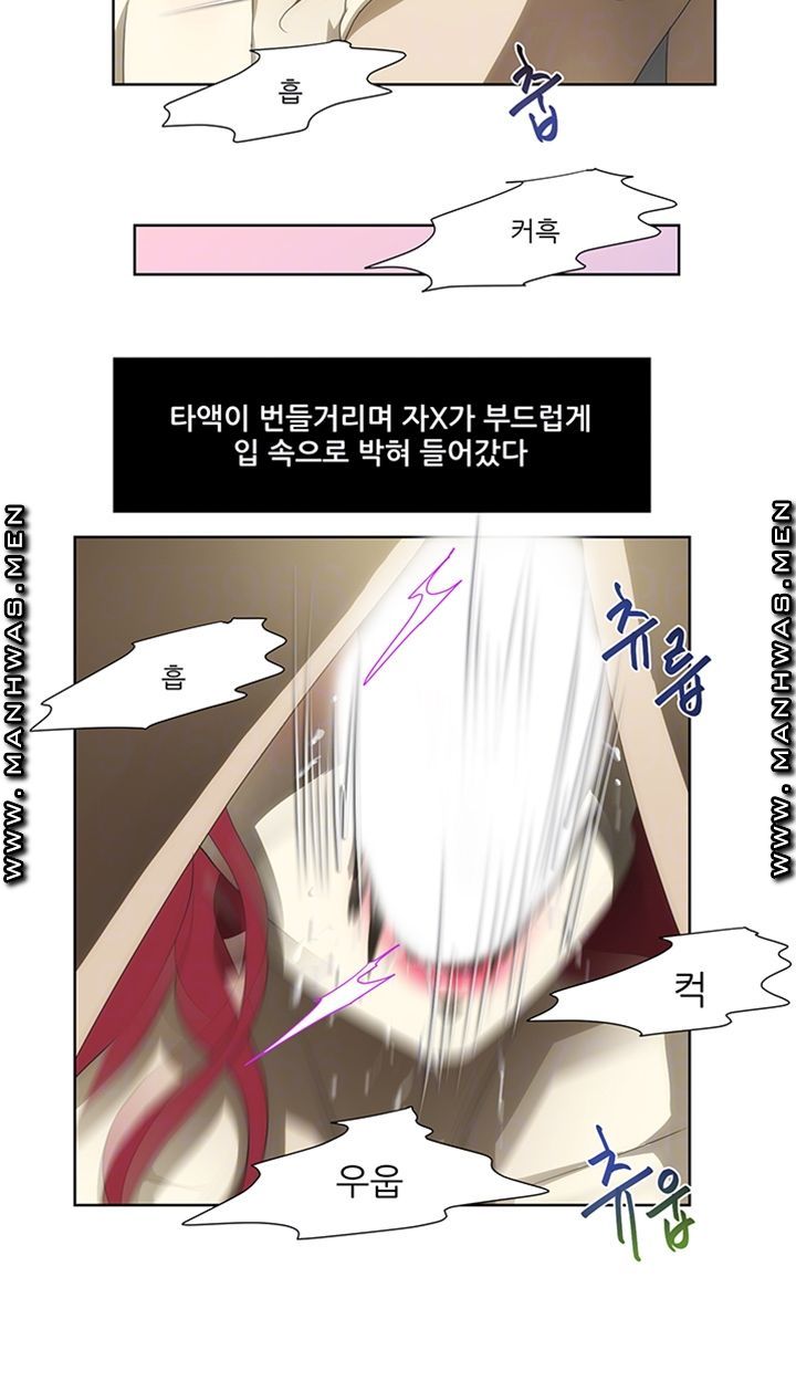 Elder Brother's Wife Raw Chapter 53 Page 6