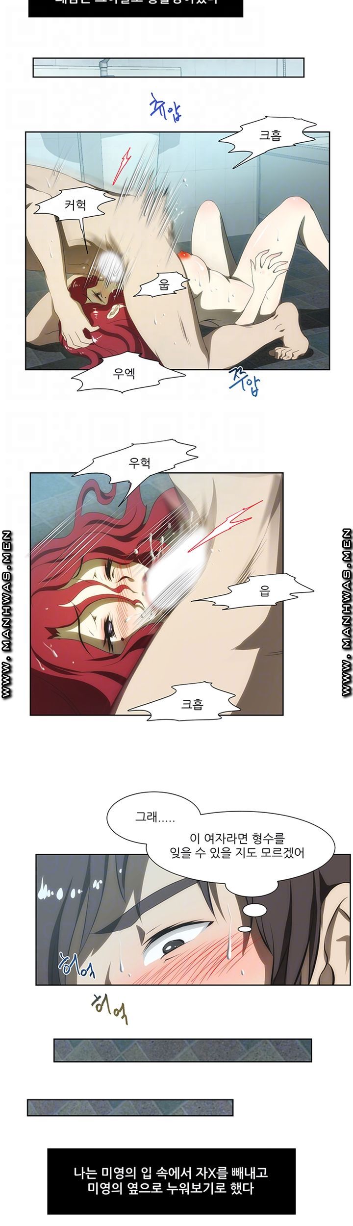 Elder Brother's Wife Raw Chapter 53 Page 9