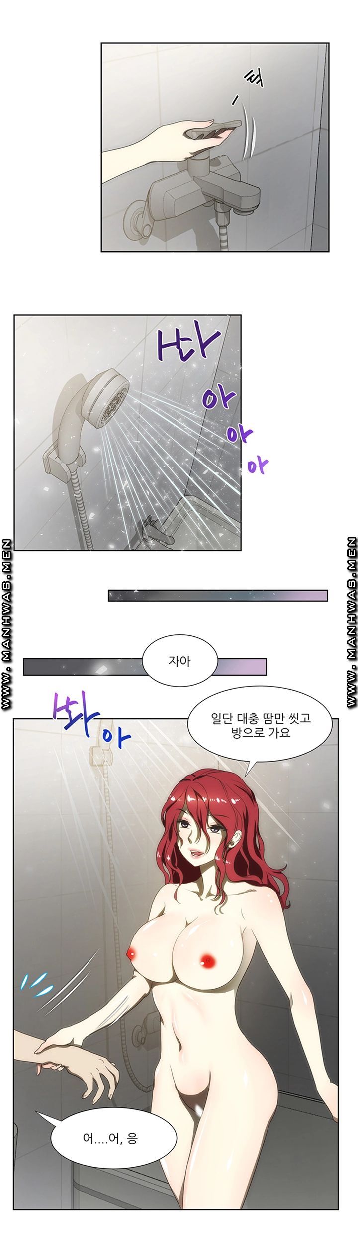 Elder Brother's Wife Raw Chapter 54 Page 11