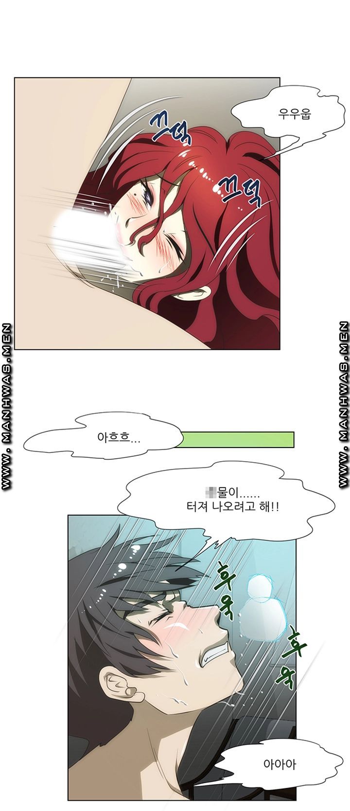 Elder Brother's Wife Raw Chapter 54 Page 18