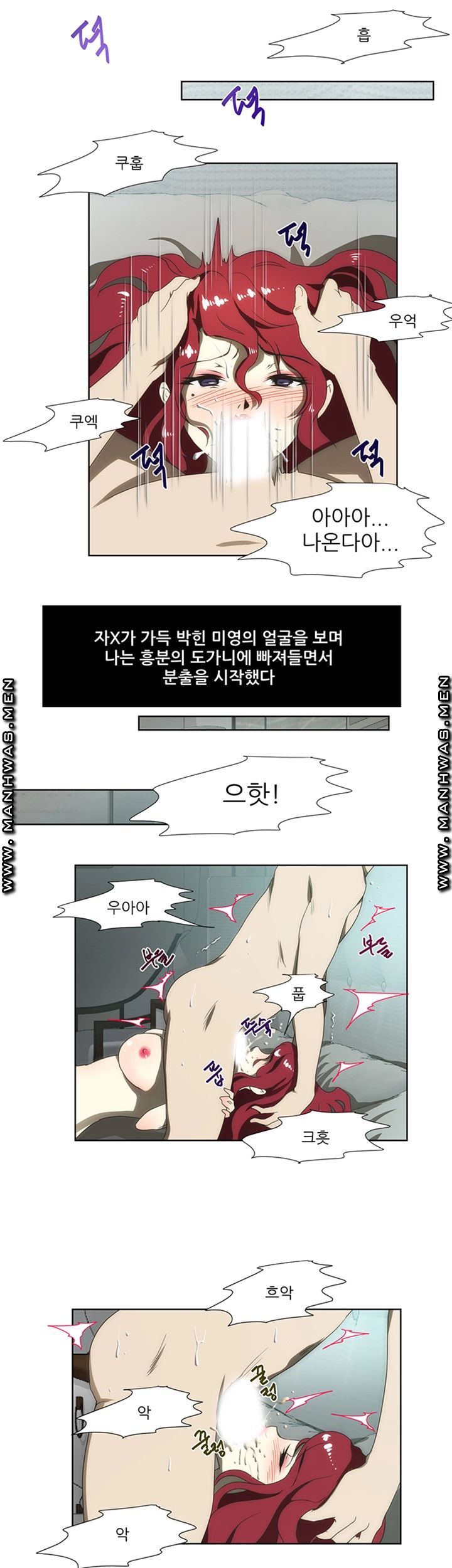 Elder Brother's Wife Raw Chapter 54 Page 19