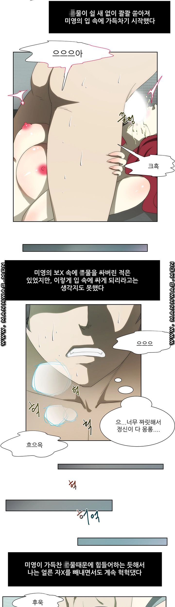 Elder Brother's Wife Raw Chapter 54 Page 20