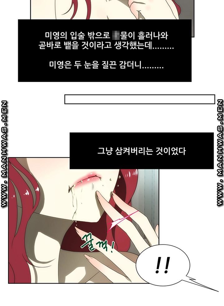 Elder Brother's Wife Raw Chapter 54 Page 22