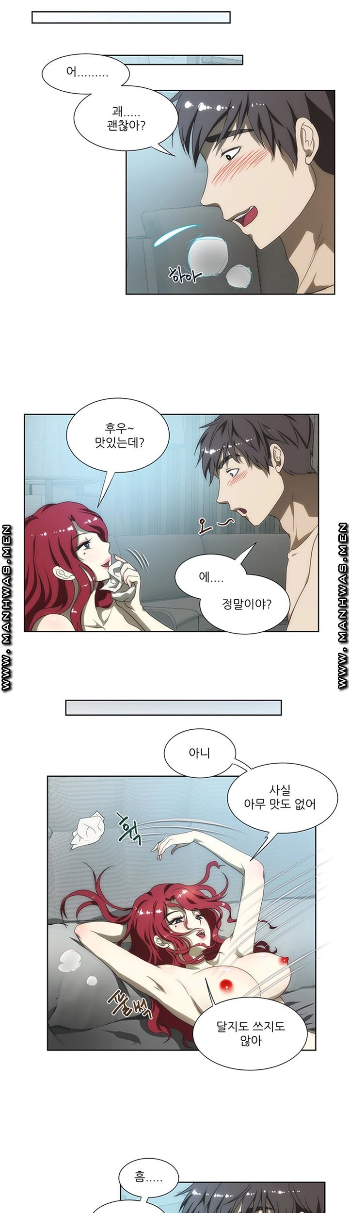 Elder Brother's Wife Raw Chapter 54 Page 23