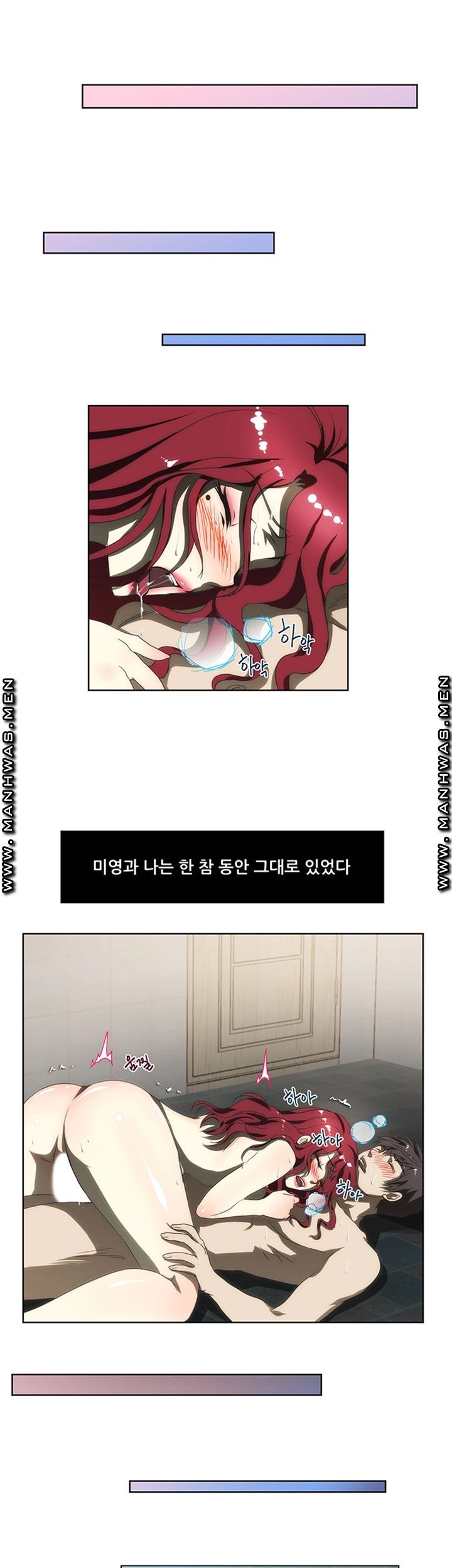 Elder Brother's Wife Raw Chapter 54 Page 3