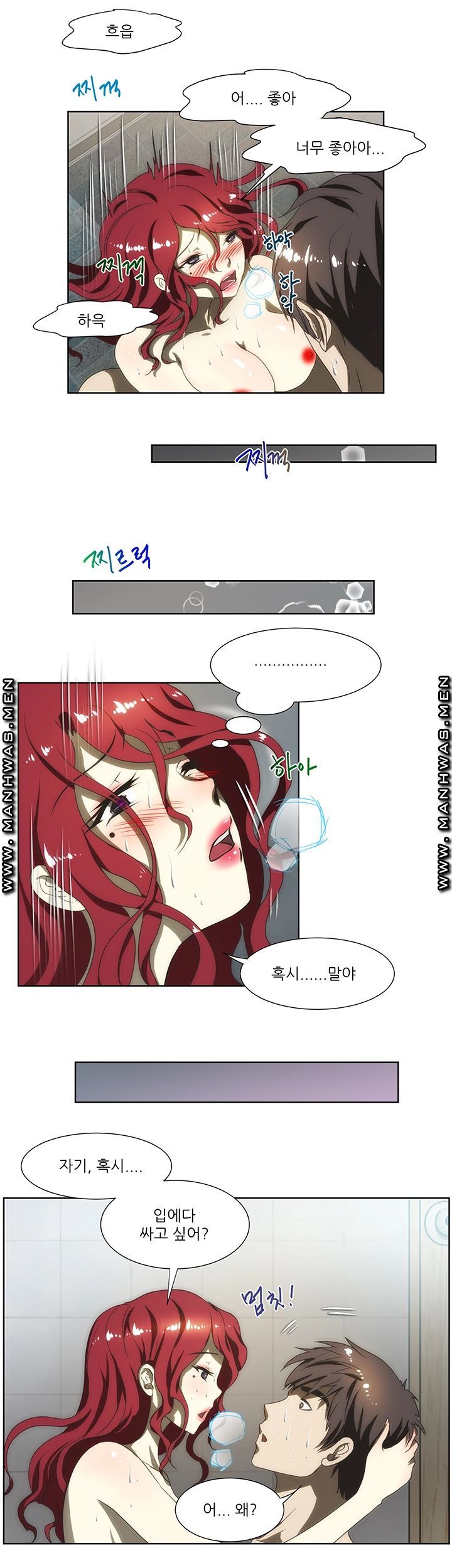 Elder Brother's Wife Raw Chapter 54 Page 7
