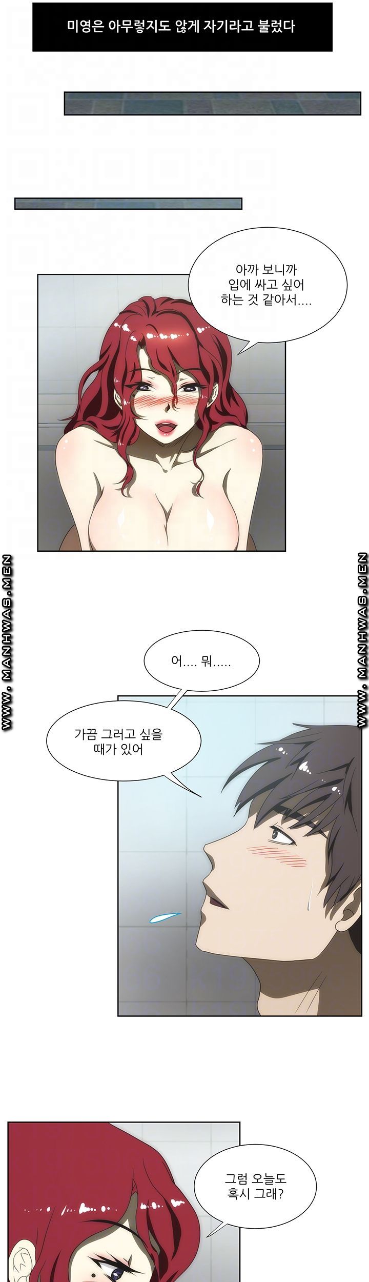 Elder Brother's Wife Raw Chapter 54 Page 8