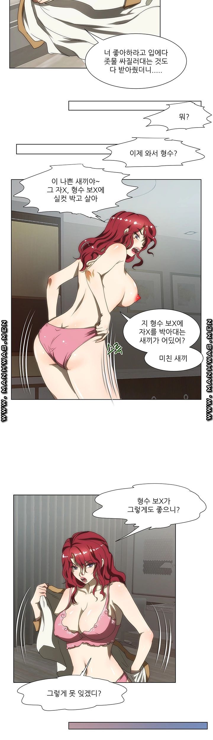 Elder Brother's Wife Raw Chapter 55 Page 11