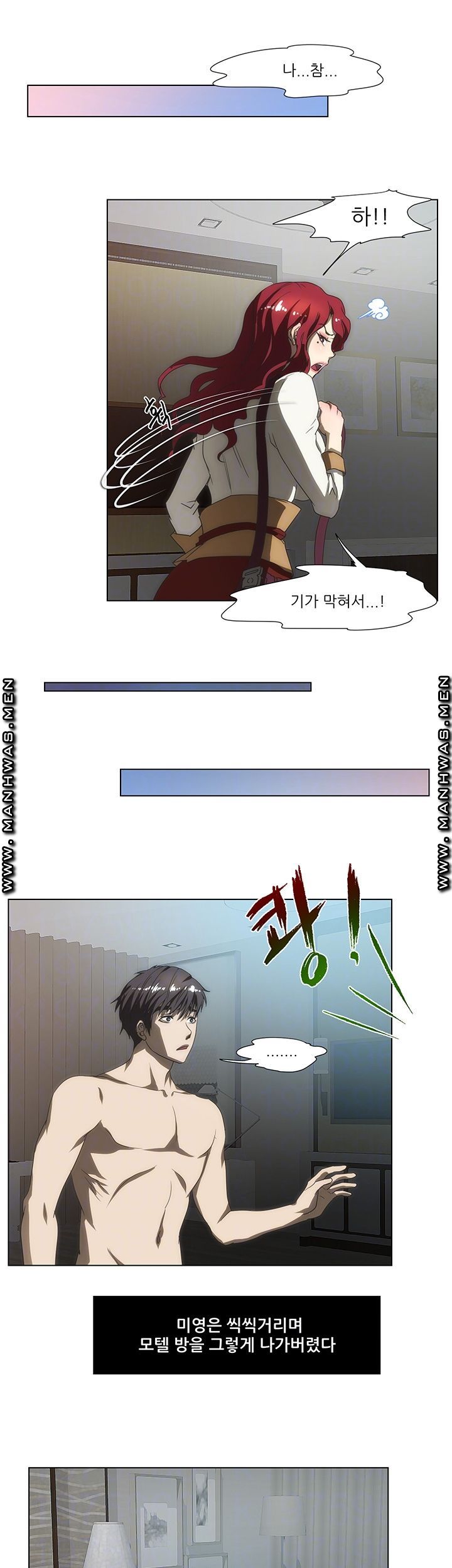Elder Brother's Wife Raw Chapter 55 Page 12