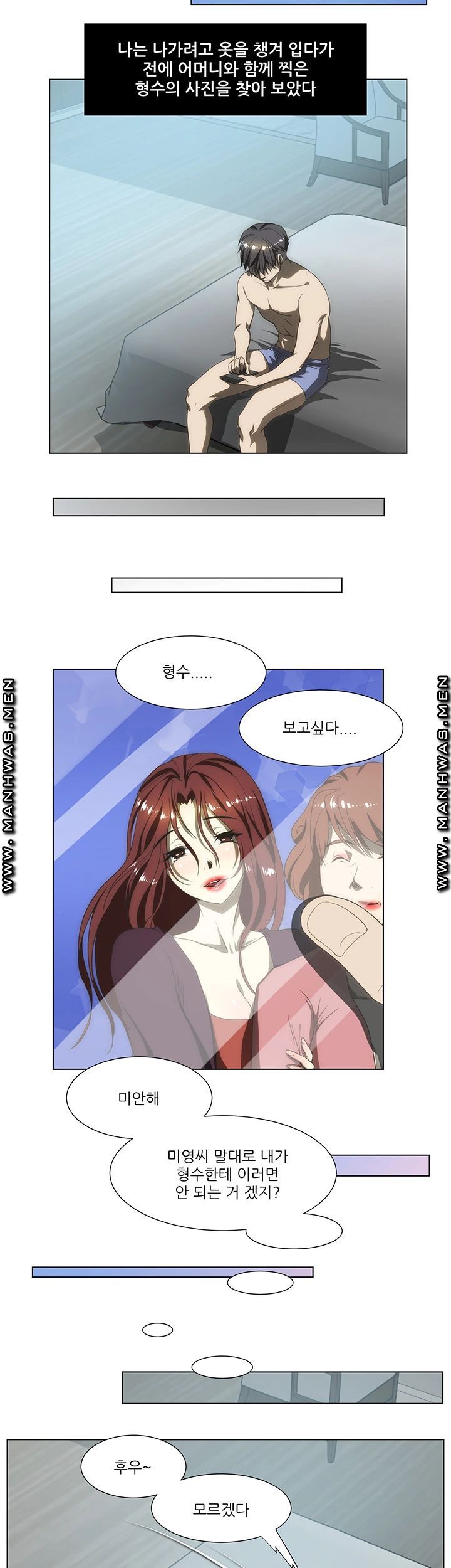 Elder Brother's Wife Raw Chapter 55 Page 15