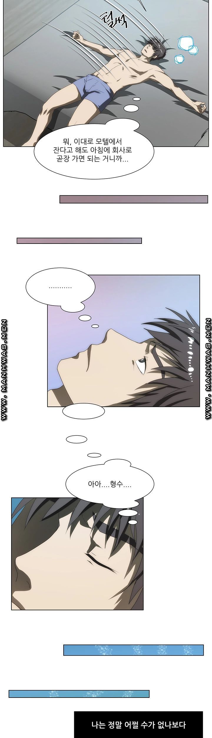 Elder Brother's Wife Raw Chapter 55 Page 16