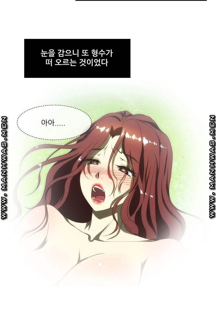 Elder Brother's Wife Raw Chapter 55 Page 17