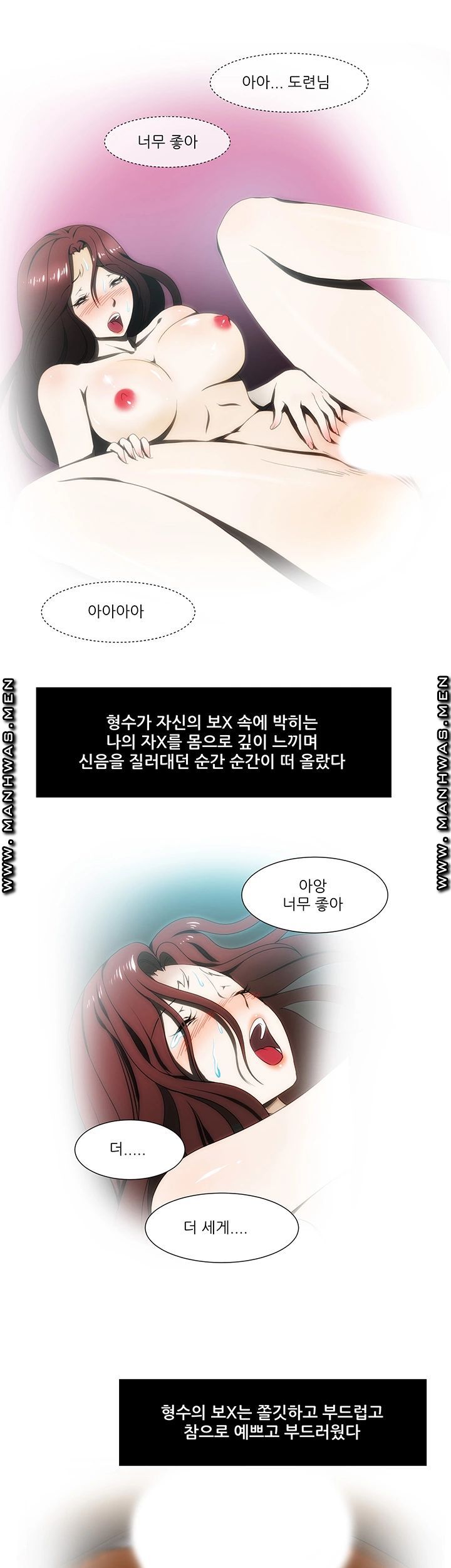 Elder Brother's Wife Raw Chapter 55 Page 18