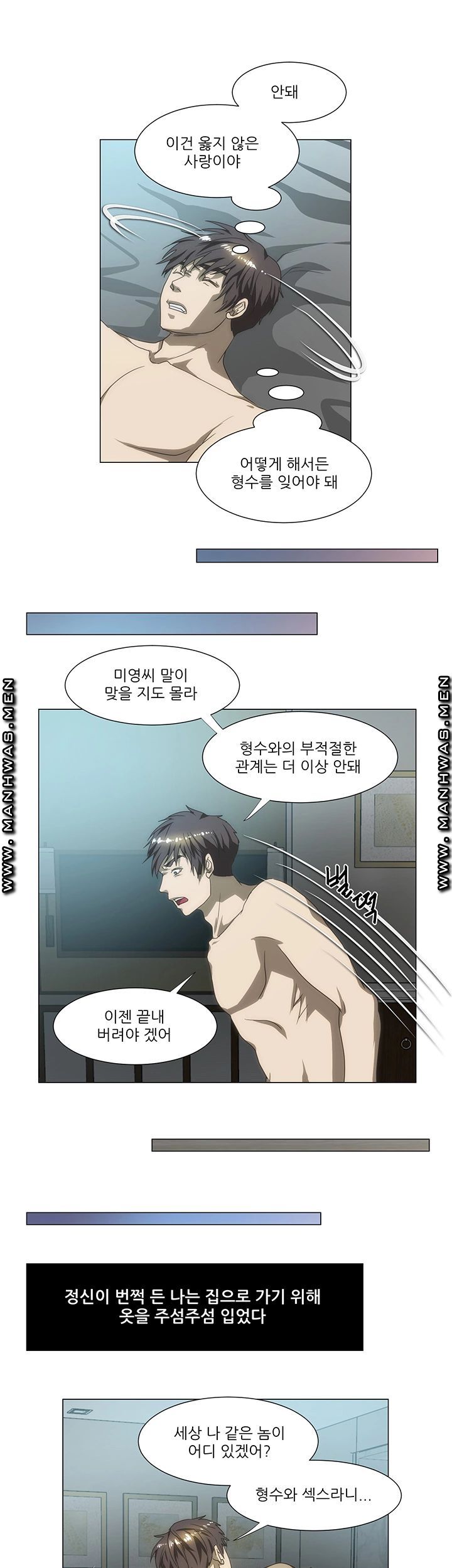 Elder Brother's Wife Raw Chapter 55 Page 20