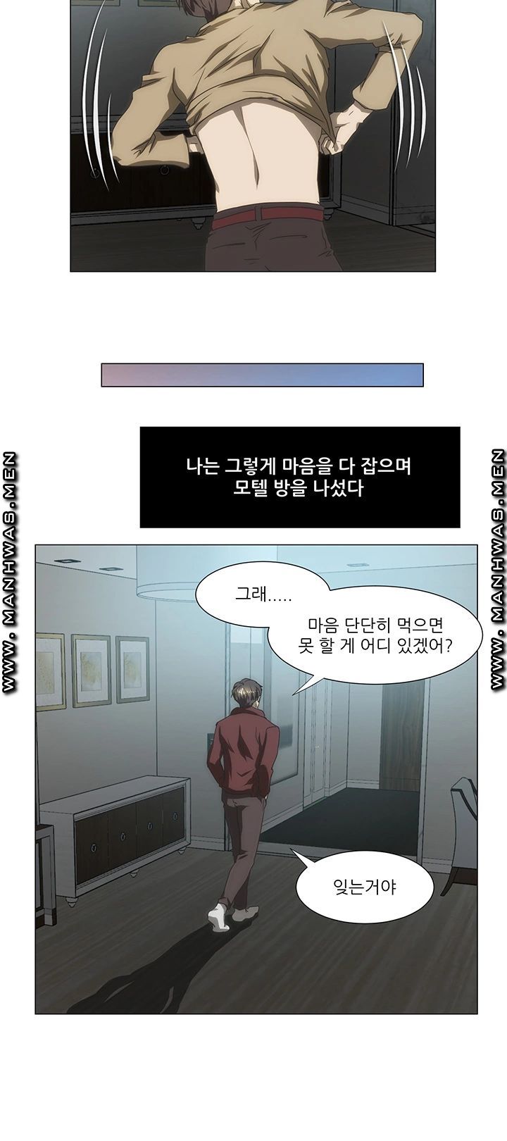 Elder Brother's Wife Raw Chapter 55 Page 21