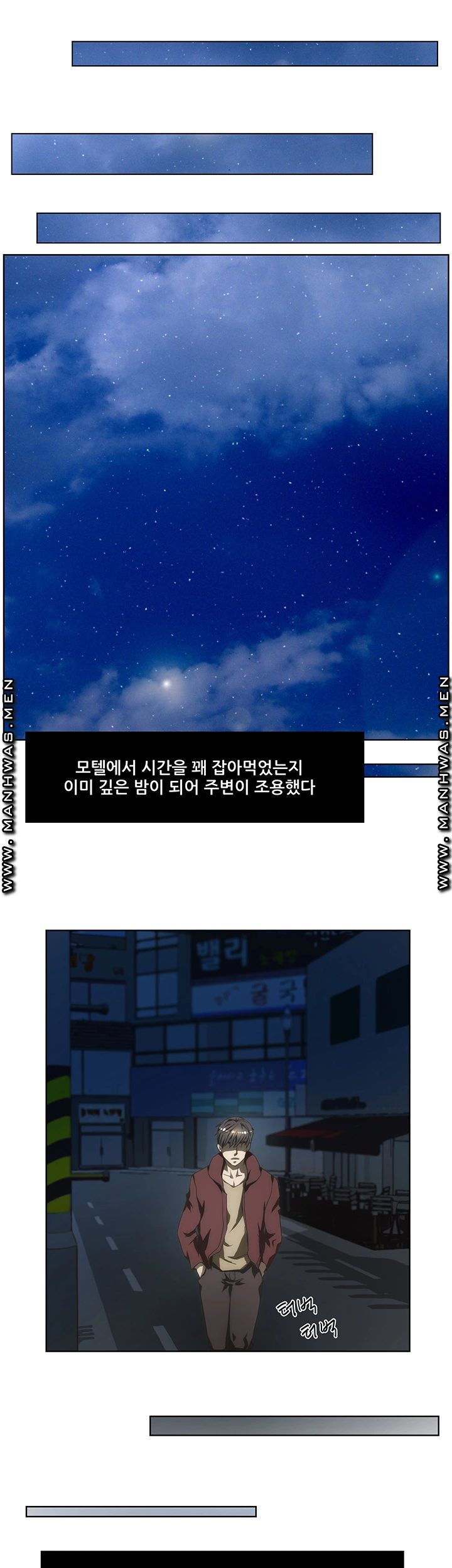 Elder Brother's Wife Raw Chapter 55 Page 22