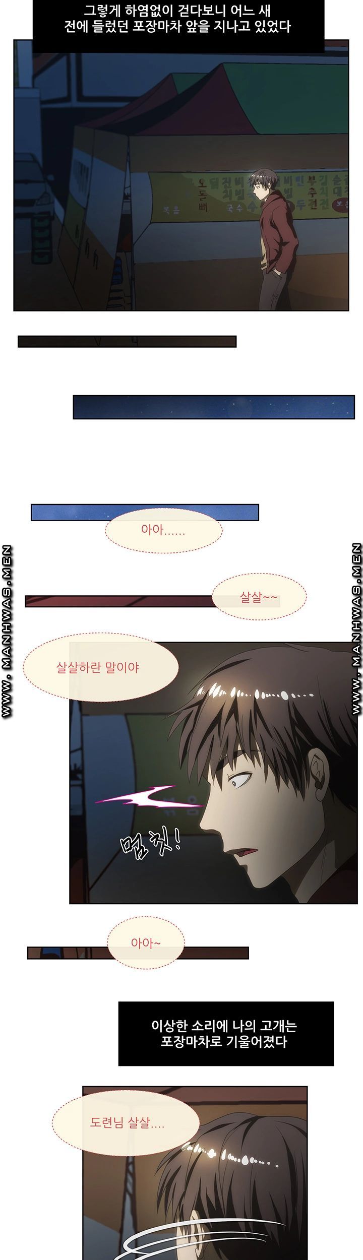 Elder Brother's Wife Raw Chapter 55 Page 23