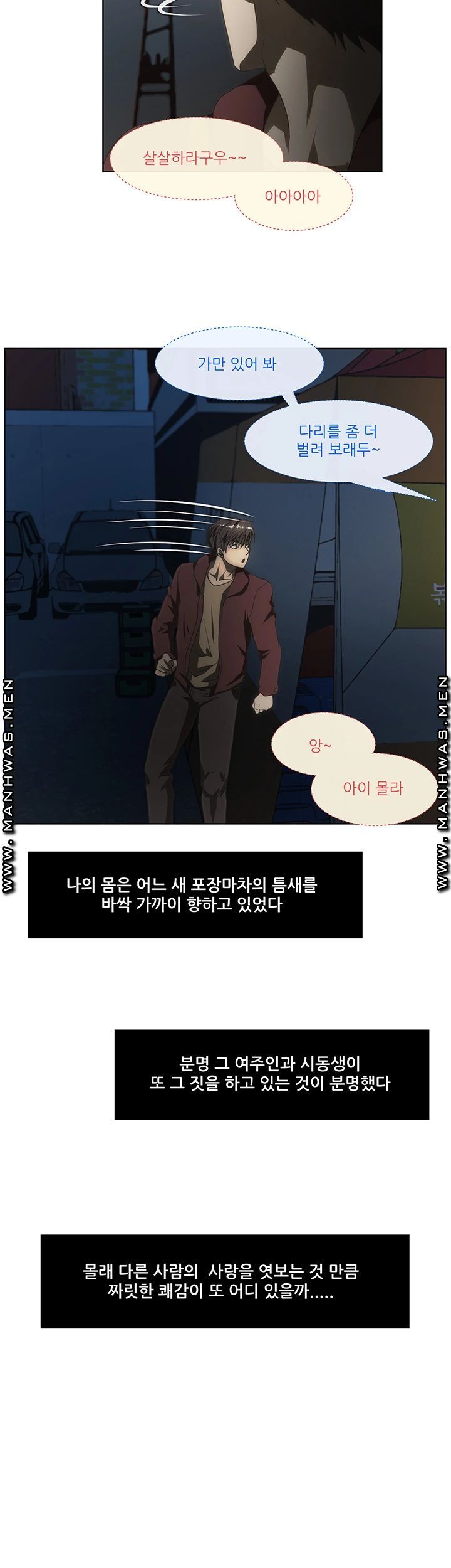 Elder Brother's Wife Raw Chapter 55 Page 24