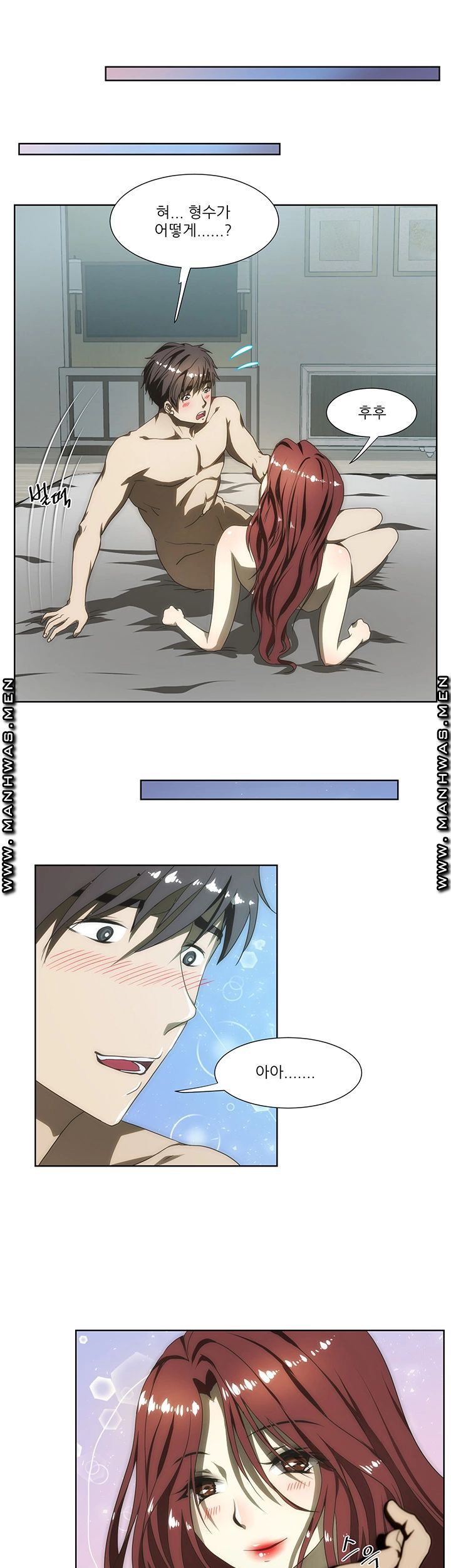 Elder Brother's Wife Raw Chapter 55 Page 3